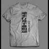 NEVER STOP FIGHT ASIAN PRINT MMA BOXING GYM SHIRT